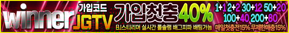 위너 940x110-JGTV.jpg